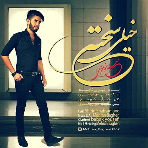 دانلود آهنگ خیلی سخته